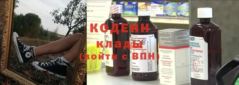 Кодеиновый сироп Lean напиток Lean (лин)  Ставрополь 