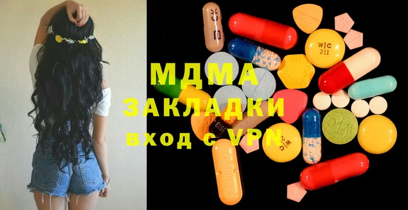 MDMA кристаллы  мориарти официальный сайт  Ставрополь 