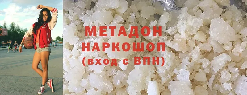 МЕТАДОН methadone  Ставрополь 